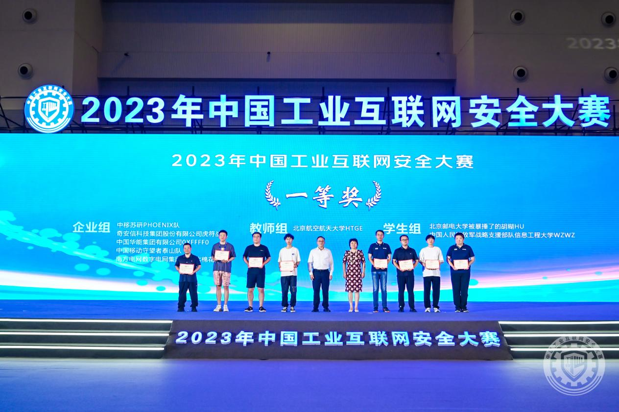 东欧丰满美女xxx2023年中国工业互联网安全逼大好插手机无下载在线观看手机无下载